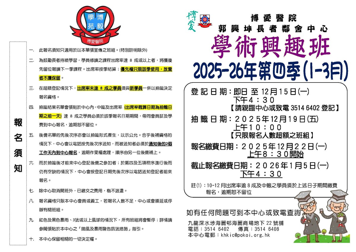 2025/26年第4季【26年1-3月】