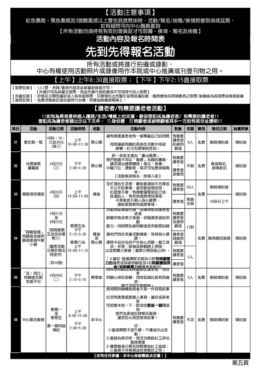 4月份通訊