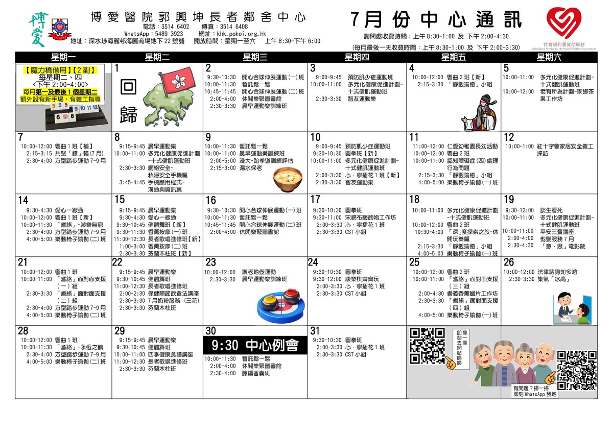 2025年7月份通訊