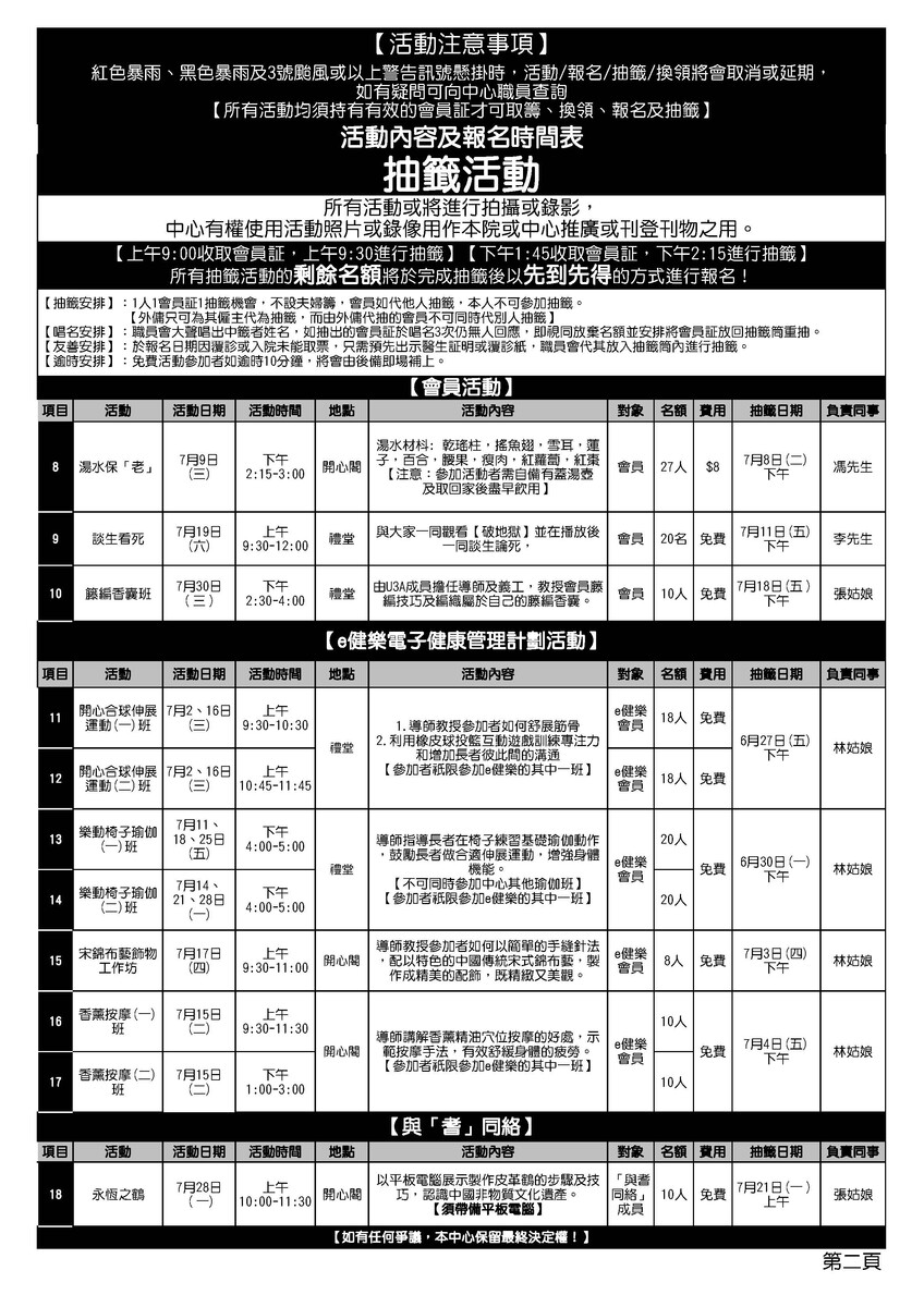 2025年7月份通訊