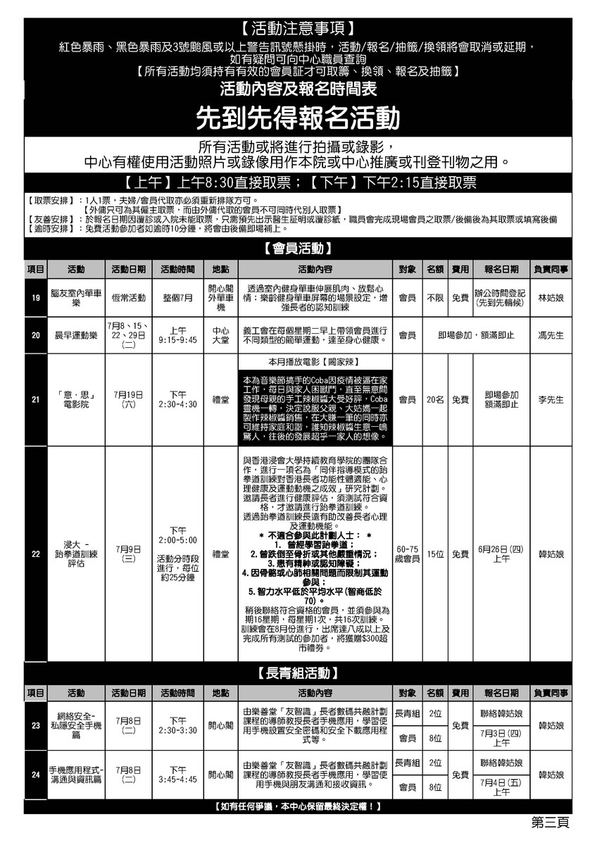 2025年7月份通訊