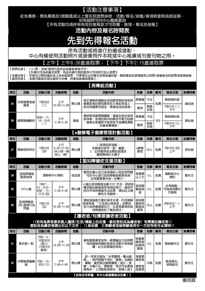 2025年7月份通訊