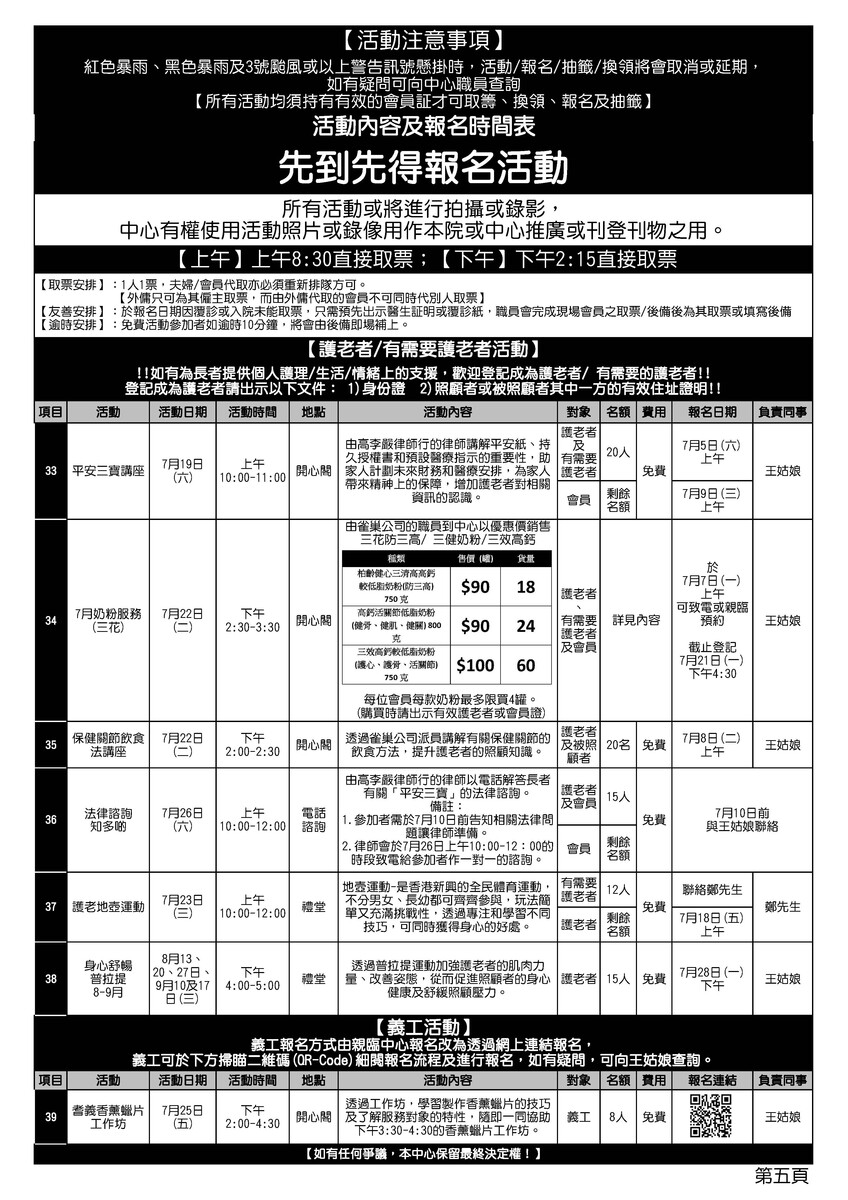 2025年7月份通訊