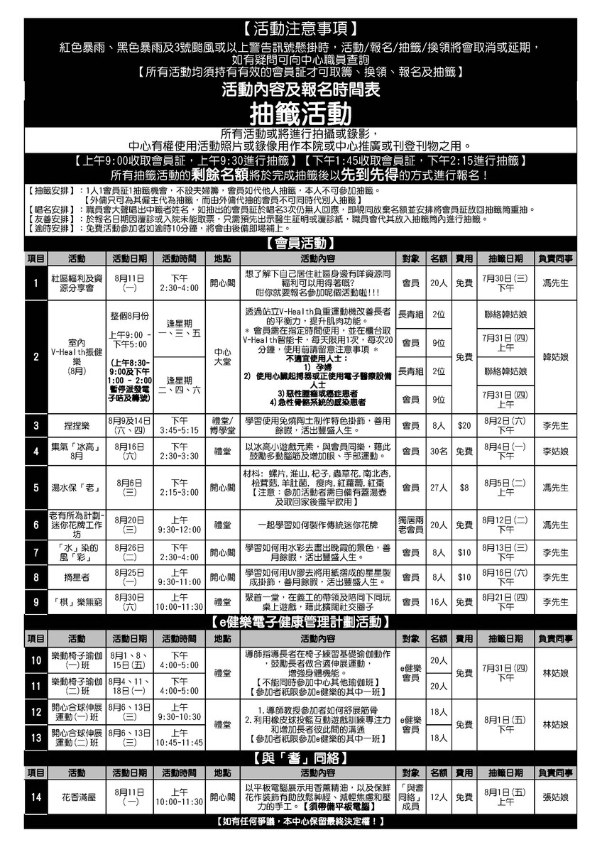 2025年8月通訊