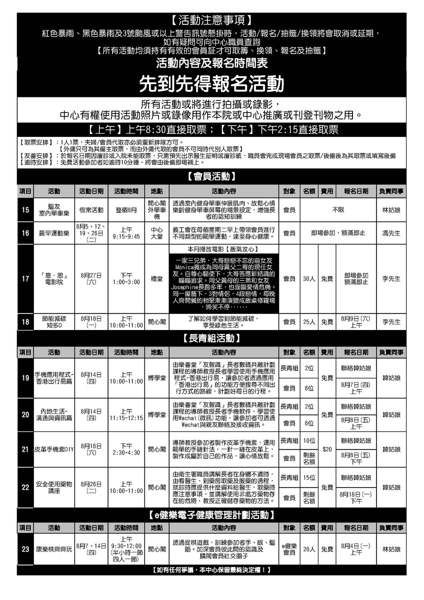2025年8月通訊
