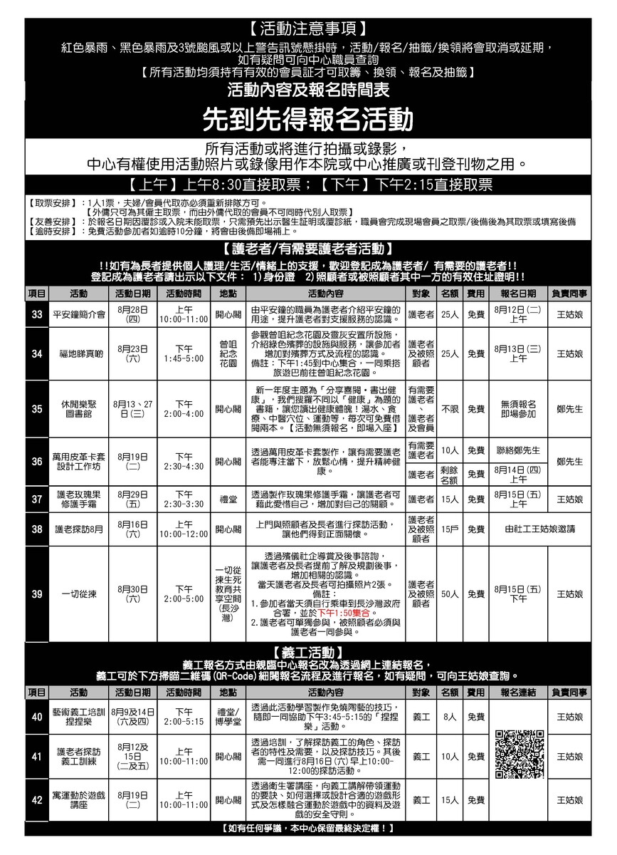 2025年8月通訊