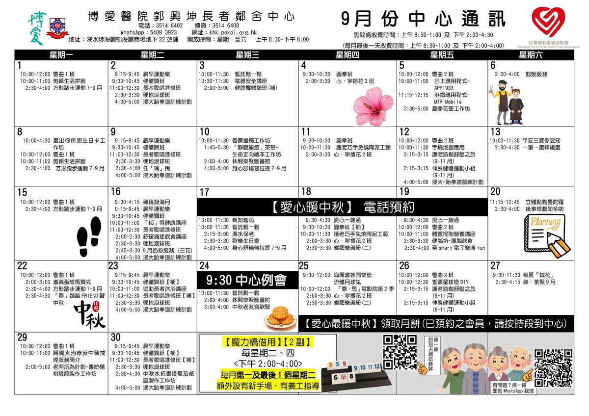 2025年9月份通訊