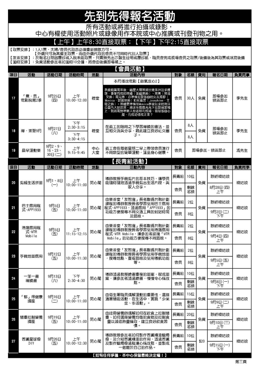2025年9月份通訊