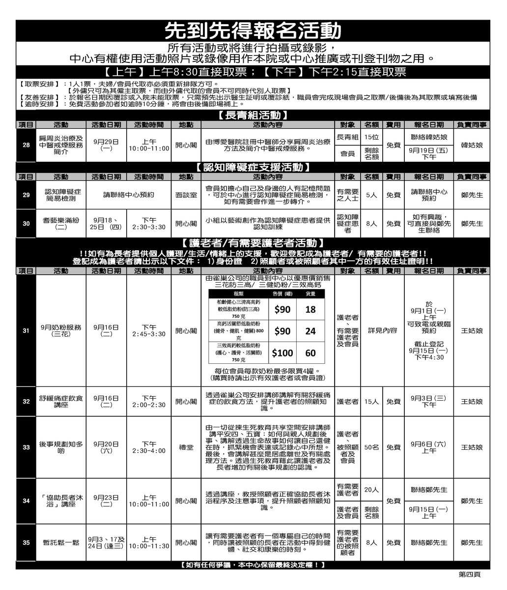 2025年9月份通訊