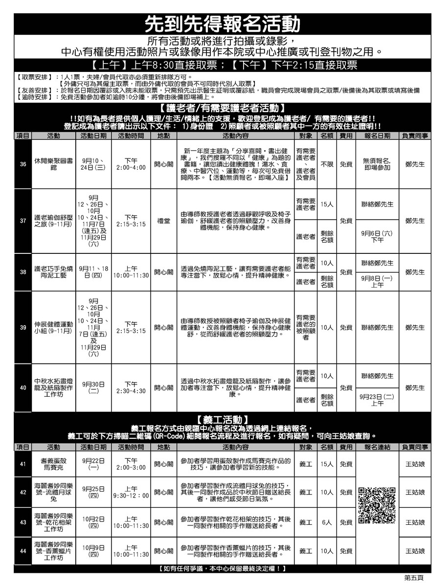 2025年9月份通訊