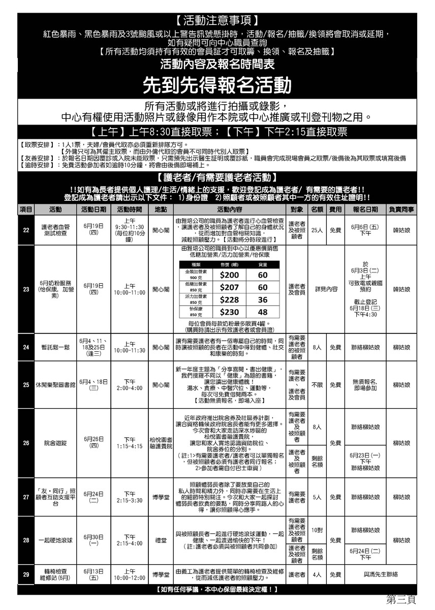 2025年6月份通訊