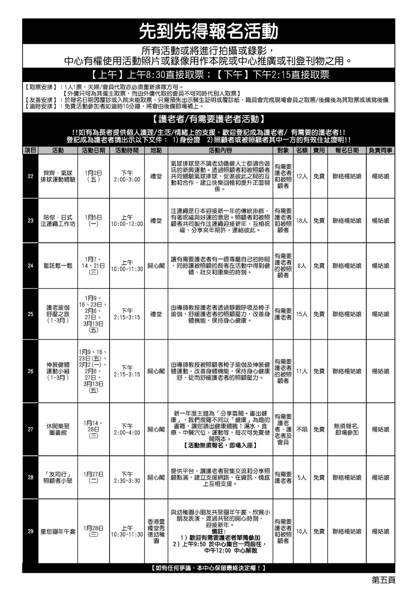 2026年1月份通訊