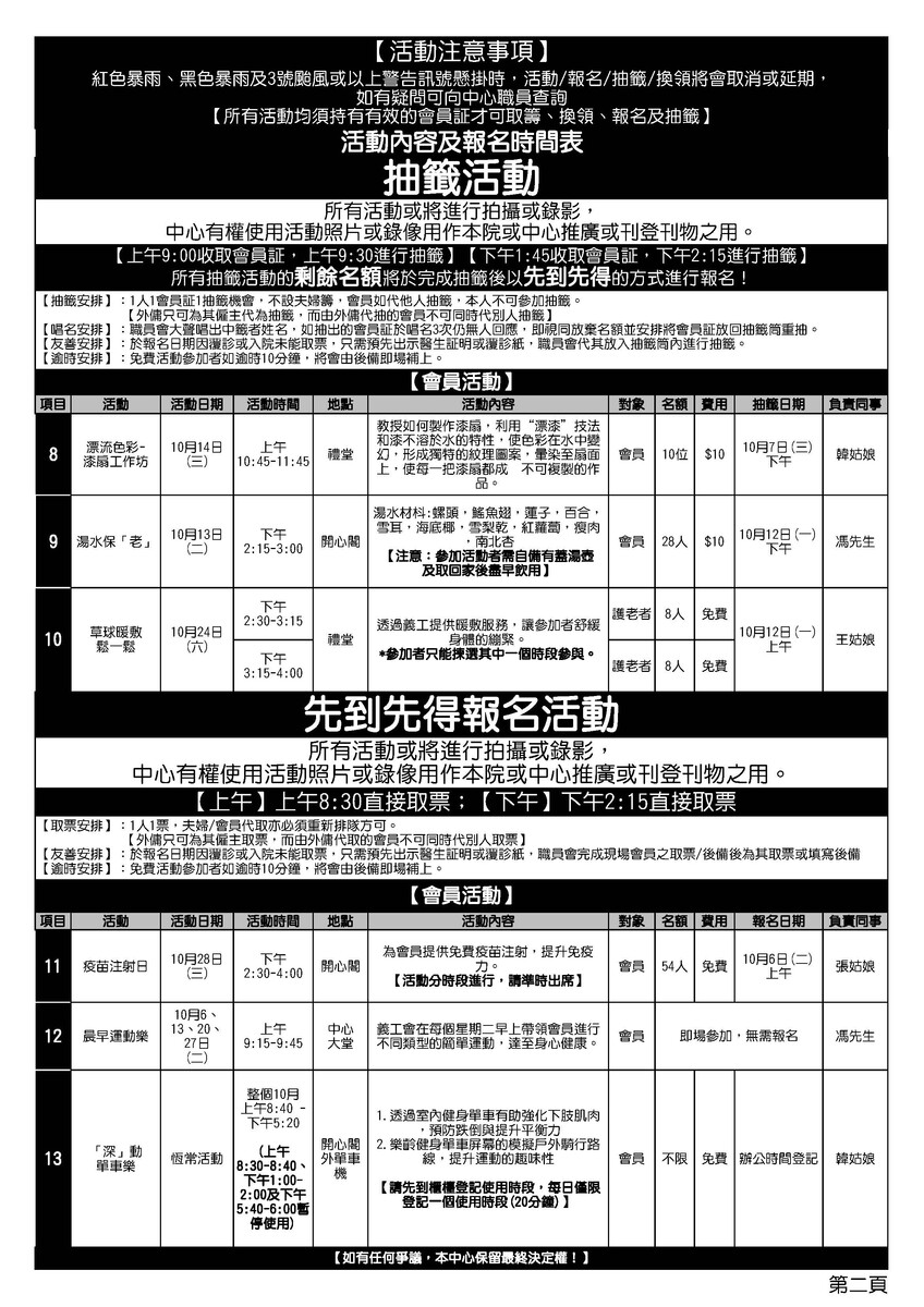 2026年10月份通訊