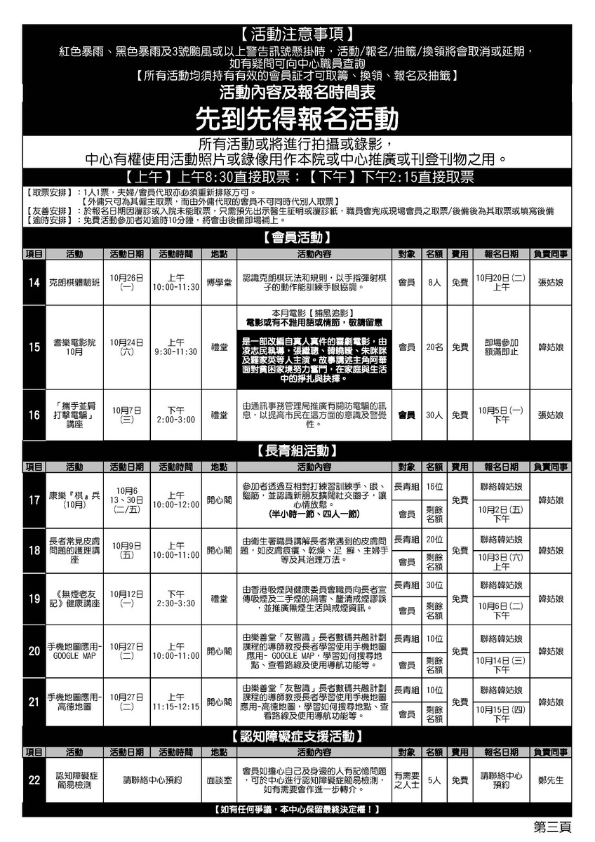 2026年10月份通訊