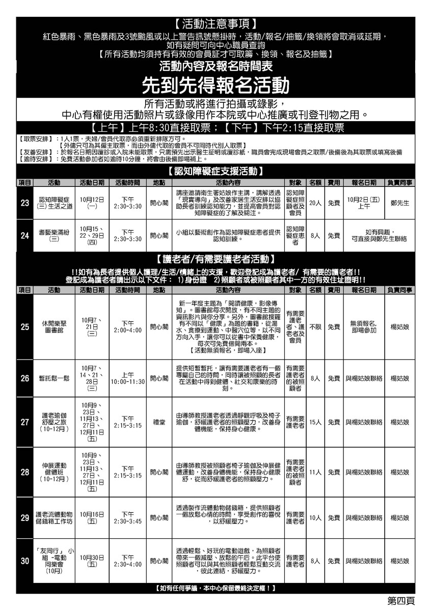2026年10月份通訊