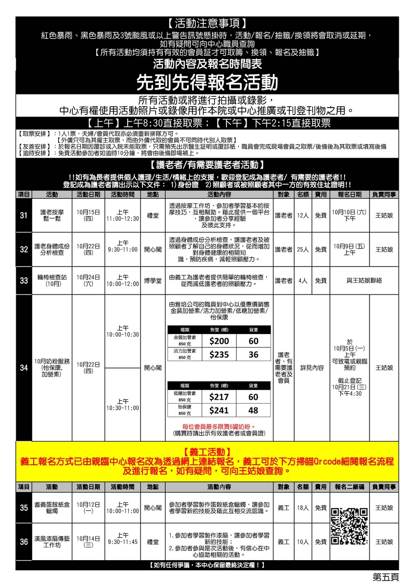 2026年10月份通訊