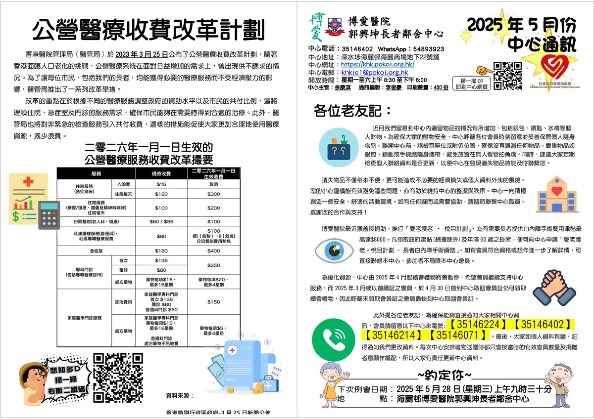 2025年5月份通訊