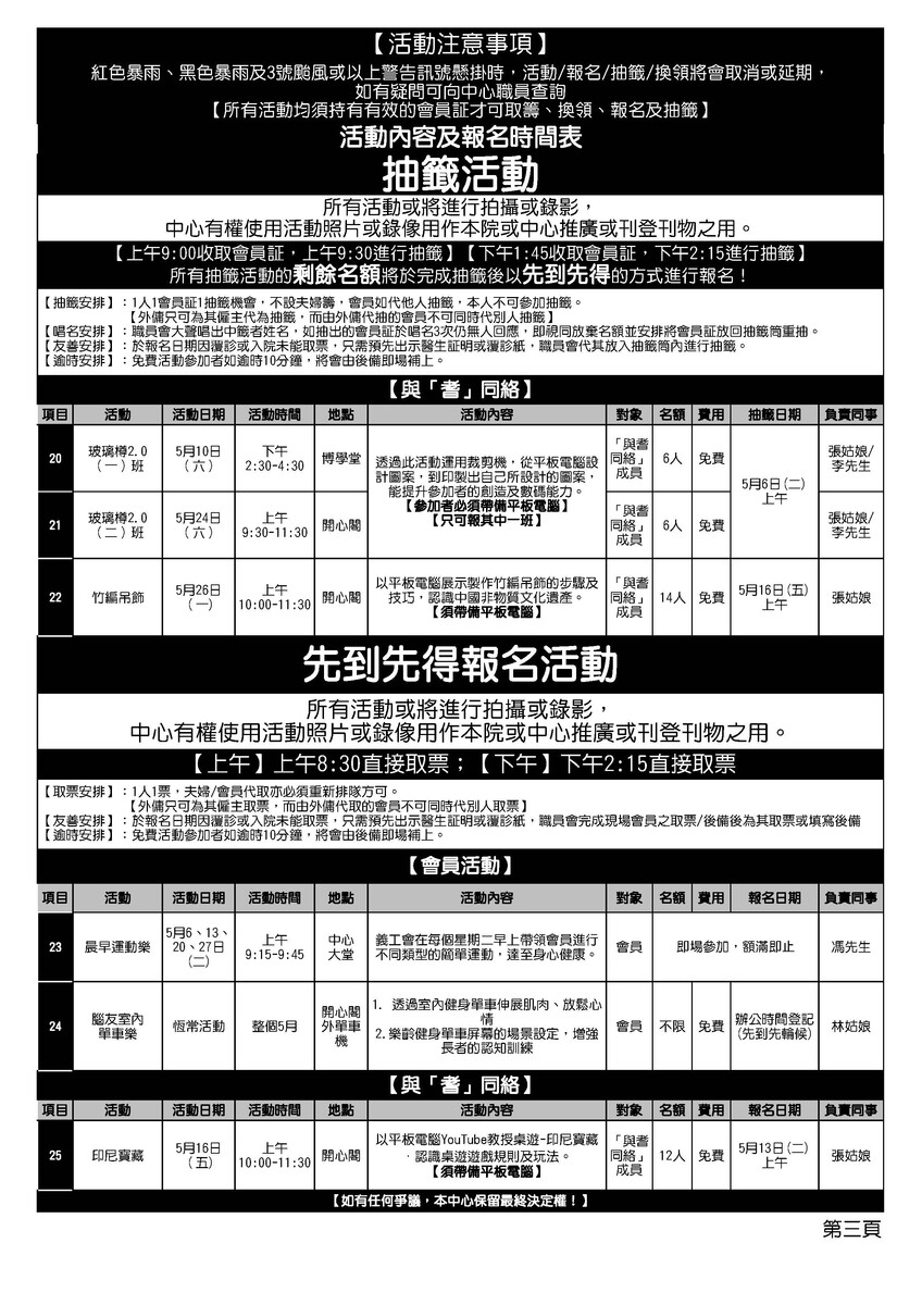 2025年5月份通訊