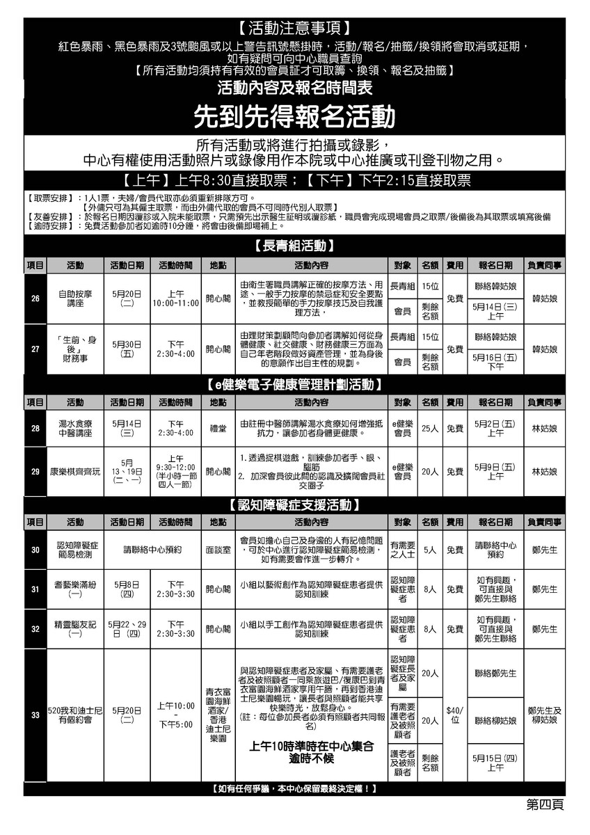 2025年5月份通訊